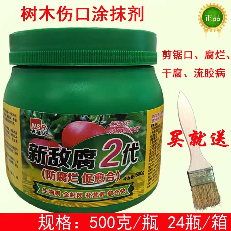 植物树木切伤口愈合膏果树愈合剂剪据口防腐烂愈伤涂膜剂|ruв категории доставка цветов/цветок моделирования/растения садоводства, садовых принадлежностей, других садовых принадлежностей - от Buy2taobao.com для оказания профессиональной услуги покупки агента Taobao