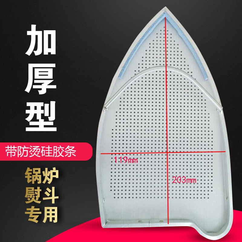 电熨斗熨靴底套 特氟龙加厚熨斗鞋套 防亮光防烫防焦烫靴 极光罩|ruв категории жизнь прибор, жизнь бытовой арматура, уборка/гладильная машина/электрический утюг аксессуары - от Buy2taobao.com для оказания профессиональной услуги покупки агента Taobao