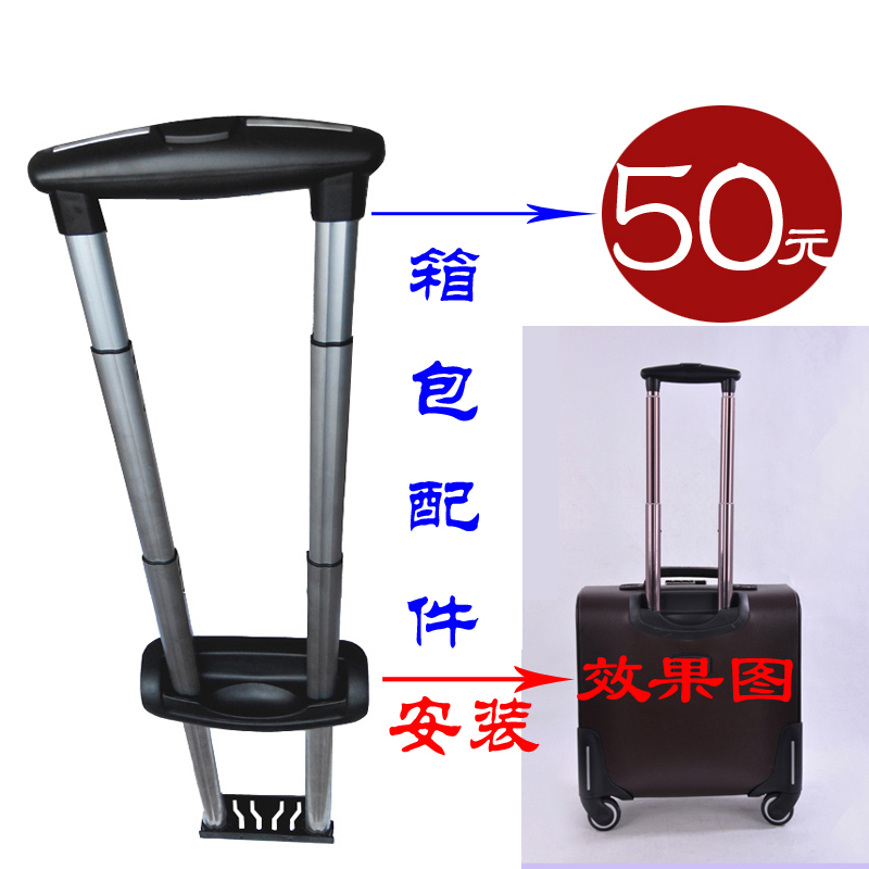 拉杆箱配件小拉箱登机箱电脑箱皮箱布箱拉杆行李箱拉杆配件14/16|ruв категории Сумки, сумки и аксессуары - от Buy2taobao.com для оказания профессиональной услуги покупки агента Taobao