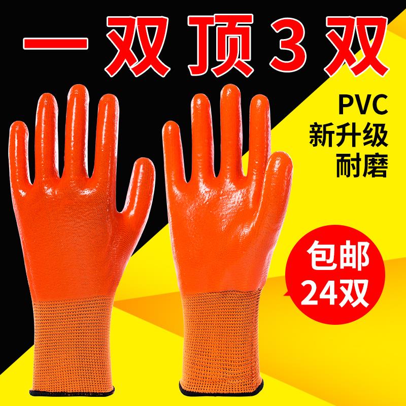 Gloves PVC Full immersion Rubber workers enlarge wear-resisting work Rubber gloves waterproofin the Home Daily , Protective Equipment , Protective gloves category - from Buy2taobao.com to provide professional Taobao agent buy service