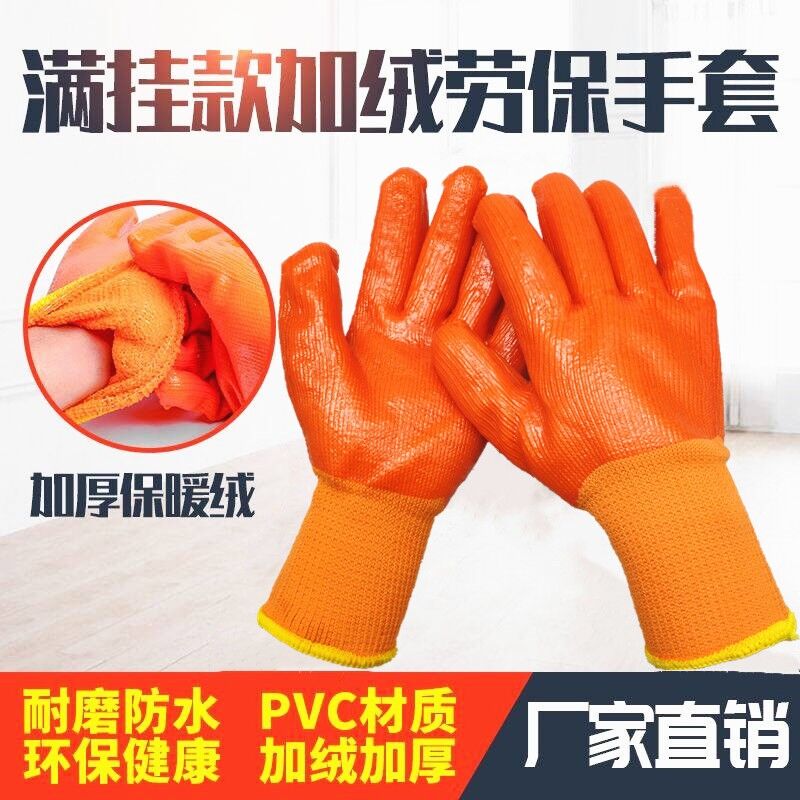 毛圈加厚加绒劳保手套耐磨防滑防水机械塑胶实用保暖工作浸胶手套|ruв категории начало ежедневно, защитное оборудование, защитные перчатки - от Buy2taobao.com для оказания профессиональной услуги покупки агента Taobao