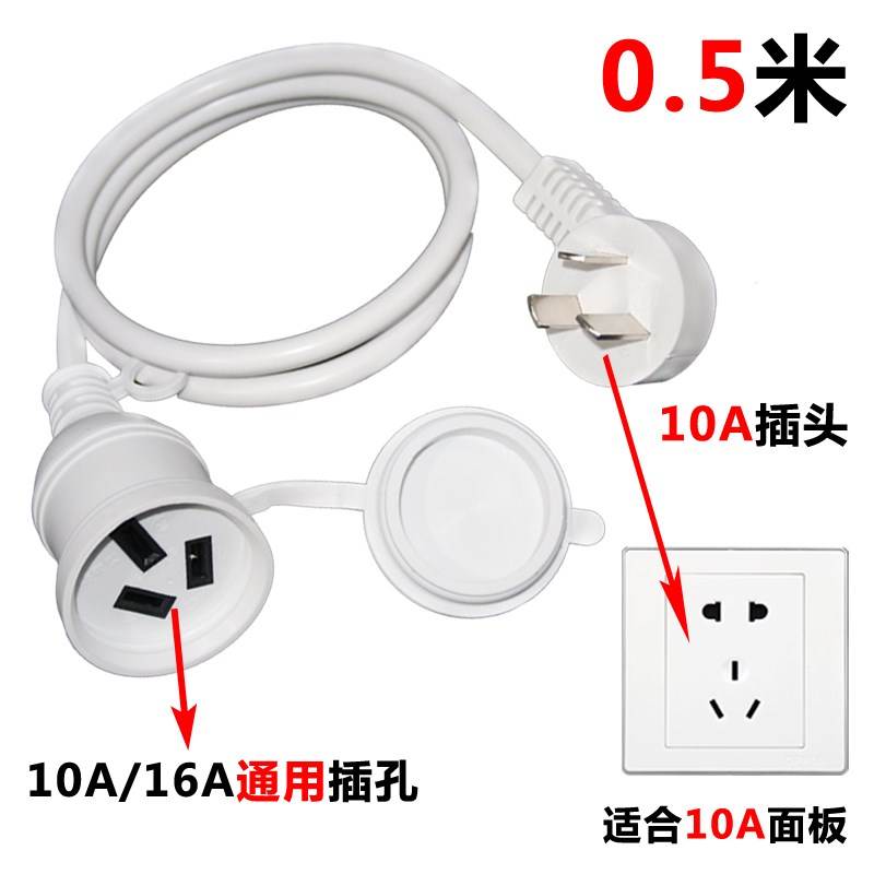 空调电源延长线插座16A大功率家用专用转换器插头带连接插排线板在类目 电子/电工, 接线板/插头, 接线板中 - 来自Buy2taobao.com提供专业的淘宝代购服务
