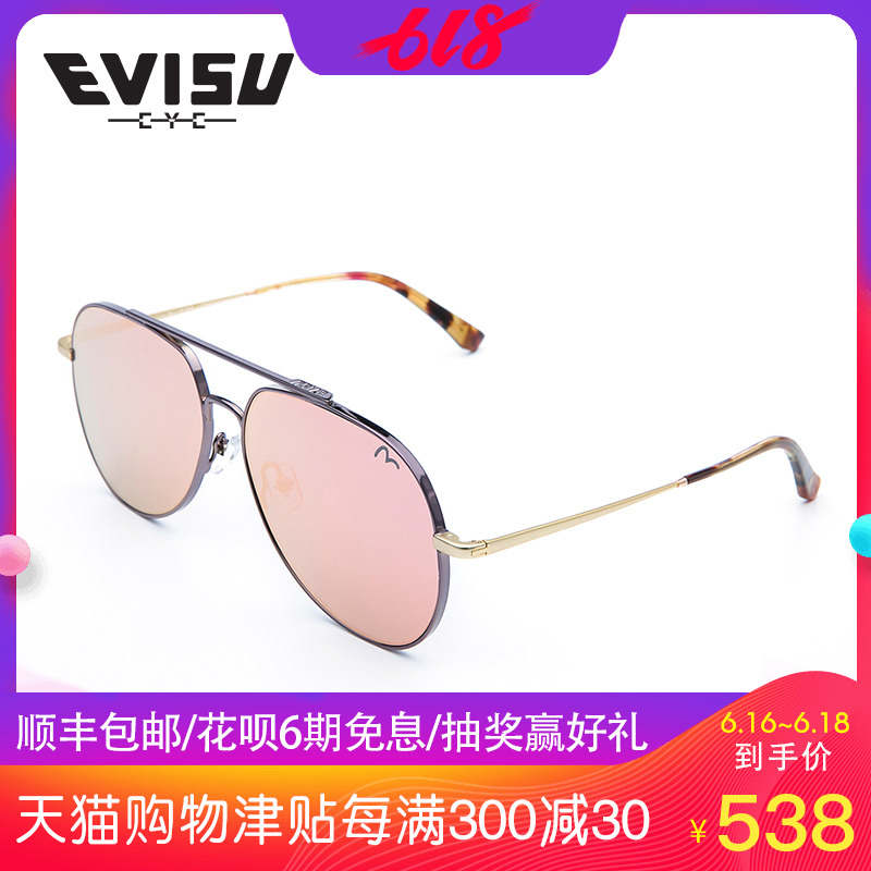 EVISU Emi Sunglasses Trend classic Pilot Yurt drive a car Sunglasses Drivers mirror 2006in the ZIPPO/Swiss Army Knife/Glasses , Sunglasses category - from Buy2taobao.com to provide professional Taobao agent buy service