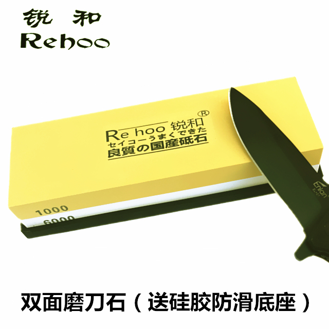 锐和牌双面磨刀石1000目-6000目粗细两用 木工刀家用菜刀磨剪刀在类目 户外/登山/野营/旅行用品, 刀具/多用工具, 磨刀护刀相关, 磨刀石中 - 来自Buy2taobao.com提供专业的淘宝代购服务