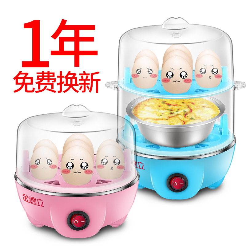 蒸蛋器自动断电双层煮蛋器迷你多功能煮鸡蛋羹小型早餐机家用|ruв категории кухонные приборы, браконьер/яйцо пароход - от Buy2taobao.com для оказания профессиональной услуги покупки агента Taobao