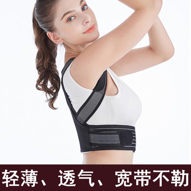 直背矫正绞正坨背器新品隐形小朋友均码正背肩颈男款男女用较正带|ruв категории личный уход/Здравоохранение/массажное оборудование, похудения, позиция исправления товаров - от Buy2taobao.com для оказания профессиональной услуги покупки агента Taobao