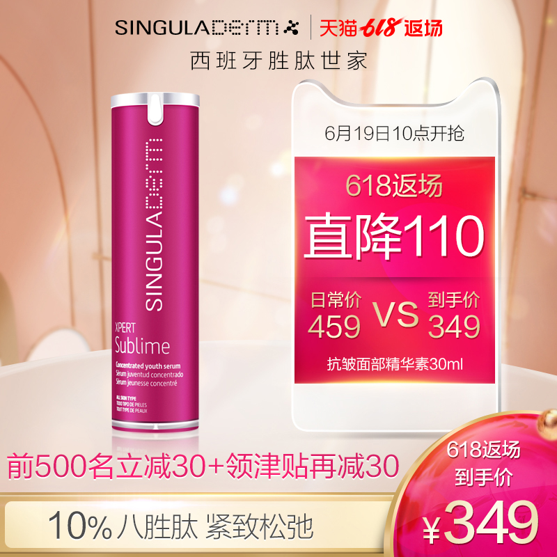 Singuladerm圣瑰兰sublime抗皱面部精华30ml 抗氧化抗老修护紧致|msdalam kategori Beauty/badan/minyak pati, Essence muka - dari Buy2taobao.com untuk memberikan perkhidmatan ejen Taobao profesional membeli