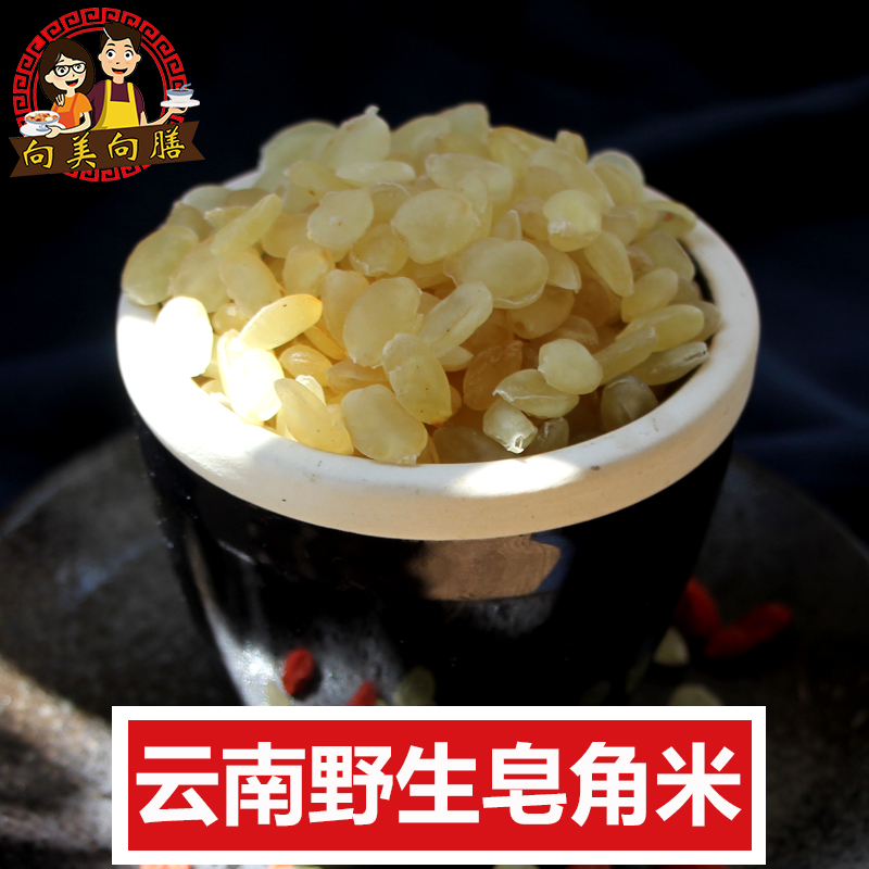 向美 云南野生双荚皂角米无硫100g雪莲子组合搭配桃胶银耳雪燕在类目 粮油米面/南北干货/调味品, 南北干货/肉类干货, 干货/土特产, 银耳/白木耳中 - 来自Buy2taobao.com提供专业的淘宝代购服务