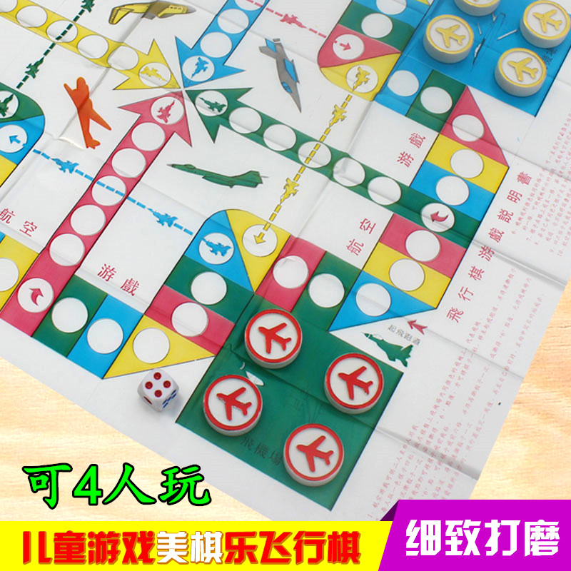 学生儿童益智玩具飞行棋可四人同时玩跳棋实心麻将棋亲子游戏玩具在类目 玩具/童车/益智/积木/模型, 儿童棋类/桌面游戏, 飞行棋中 - 来自Buy2taobao.com提供专业的淘宝代购服务