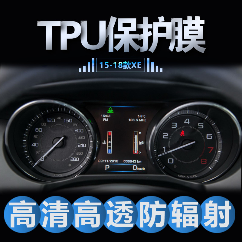 Jaguar XJL XE XEL XF XFL meter Central control LCD display Tachometer protect Filmin the Car/Articles/Fitting/Refit , Auto Exterior Accessories/Installation and decoration/Protect , Auto Exterior Accessories , Rhino skin protection film category - from Buy2taobao.com to provide professional Taobao agent buy service