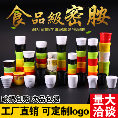 密胺杯子防摔仿瓷酒店火锅餐厅饭店用杯定制彩色商用塑料水杯快餐
