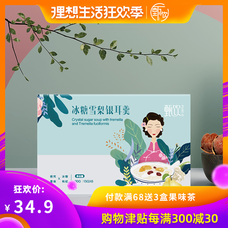 Zhen Yin Seven degrees north latitude Rock sugar Sydney Tremella soup Brew drink precooked and ready to be eaten Instant Substitute mealin the Coffee/Oatmeal/Chongyin , Beverages , Other beverages category - from Buy2taobao.com to provide professional Taobao agent buy service