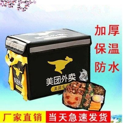 thickening Food delivery Heat insulation box Take-out food Insulation package Electric case Large Cooler Bags Fast food Waterproof bagin the Outdoor/Mountaineer/Camping/Travel Goods , Stoves/Tableware/Picnic barbecue supplies , Ice pack/Ice Bucket , Ice pack category - from Buy2taobao.com to provide professional Taobao agent buy service