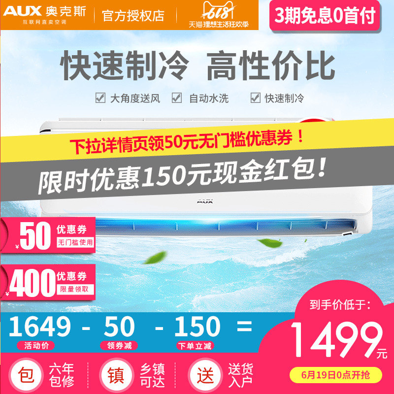 AUX/ Aux KF-26GW/AFF600 31+Cold Master Wall mounted bedroom air conditioner Hang upin the Large household appliances , Air conditioning category - from Buy2taobao.com to provide professional Taobao agent buy service