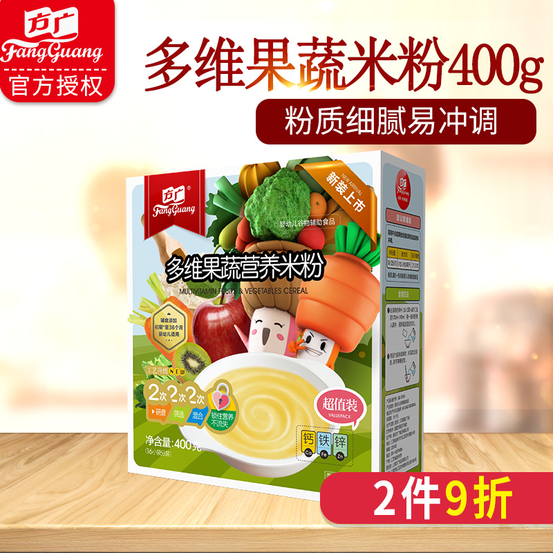 Fang Guang Rice noodles Baby rice Nutrition Complementary food Baby rice 400g Multidimensional Fruits and vegetables Nutrition ricein the Milk powder/Food supplement/Nourishment/Snacks , Infant food supplement , Rice flour/Rice cereal/Soup porridge category - from Buy2taobao.com to provide professional Taobao agent buy service