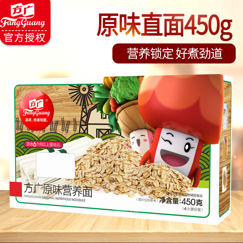 方广婴儿辅食 宝宝面条/直面细面原味营养面450g 新日期|ruв категории сухое молоко/кормёжка/пища/закуски, младенцев пищевой, лапша - от Buy2taobao.com для оказания профессиональной услуги покупки агента Taobao