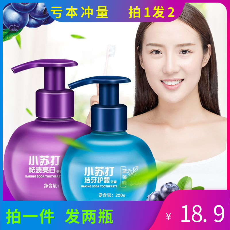 小苏打牙膏正品按压式去烟渍清新口气美白去黄去口臭水果味道牙膏|ruв категории туалетные чище/санитарно - гигиенических салфеток/бумага/Ароматерапия, шампунь/человек чистой, полости рта, зубная паста - от Buy2taobao.com для оказания профессиональной услуги покупки агента Taobao