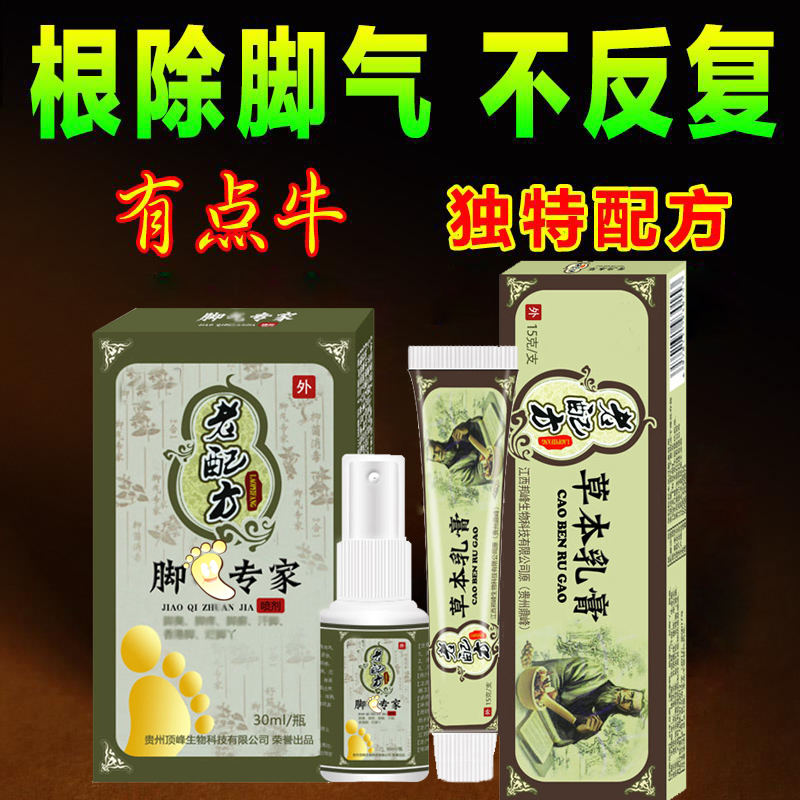 Ease Spray Baiyao Beriberi Compound salicylic acid Solution External use Beriberi Xie Hui Beriberi Wang quality goodsin the Localization of life services , Health Services , Foot/Bath/Massage category - from Buy2taobao.com to provide professional Taobao agent buy service