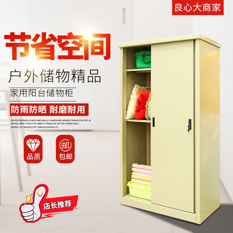 户外家用铁皮柜储物柜带锁收纳铁柜子简易阳台柜防水防晒带门定制|ruв категории коммерческий/офисная мебель, офисная мебель, Канцелярии кабинета класса, шкафчик - от Buy2taobao.com для оказания профессиональной услуги покупки агента Taobao