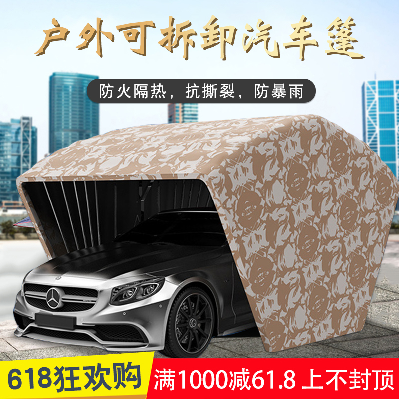 户外停车库房子小汽车篷布棚遮阳车库冬季保暖汽车棚加厚移动车棚|ruв категории открытый/альпинизм/в поход/Поездки товаров, палатка/небо/палатки, аксессуары, навес/навес/капот/реклама навес/небо - от Buy2taobao.com для оказания профессиональной услуги покупки агента Taobao