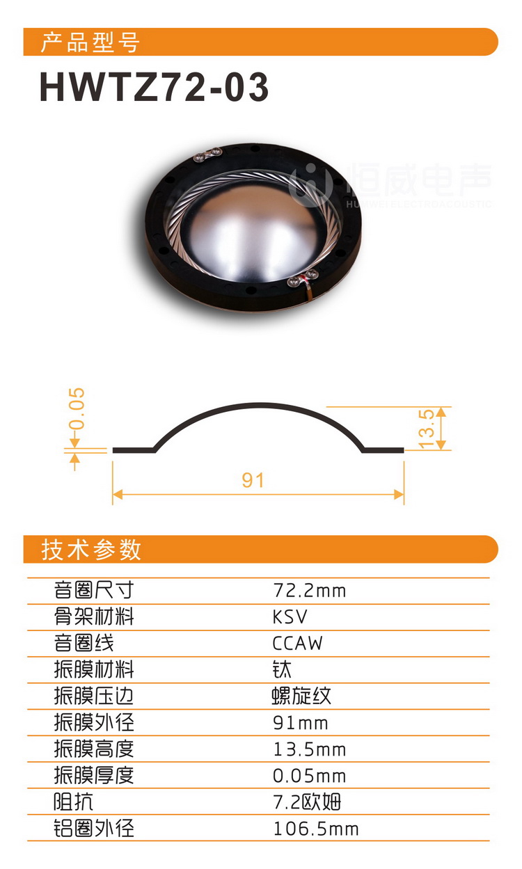 高音膜 美产进口膜 Altec 288, 291, 299 16 ohm在类目 3C数码配件, 电子元器件市场, 电子元件, 电声器件/扬声器中 - 来自Buy2taobao.com提供专业的淘宝代购服务