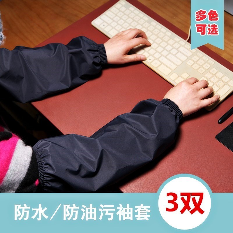 夏布料男士加绒耐用手臂套中长款袖头袖套女长款工作防脏防水厨师|ruв категории семья/личные чистящие средства, домашнюю работу/слово уборка посуды, манжета - от Buy2taobao.com для оказания профессиональной услуги покупки агента Taobao