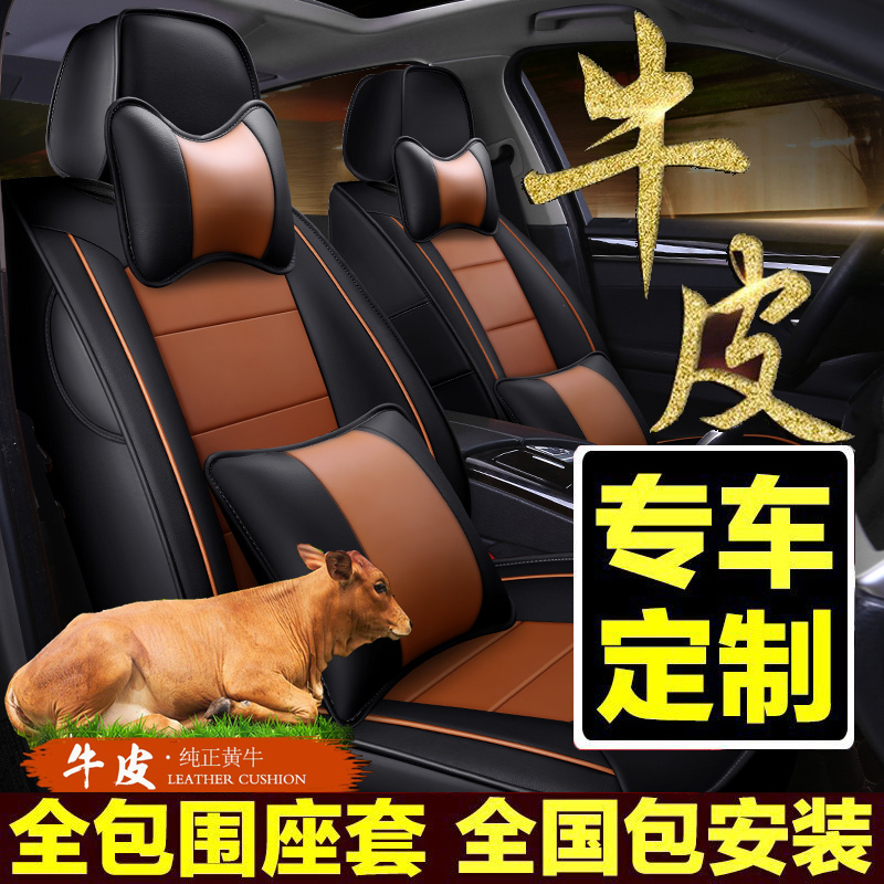 GAC Mitsubishi ASX Outlander Wing God Dedicated genuine leather All inclusive Four seasons Seat cover Car cushionin the Car/Articles/Fitting/Refit , Car Accessories/The jewelry , Special car seat cover category - from Buy2taobao.com to provide professional Taobao agent buy service