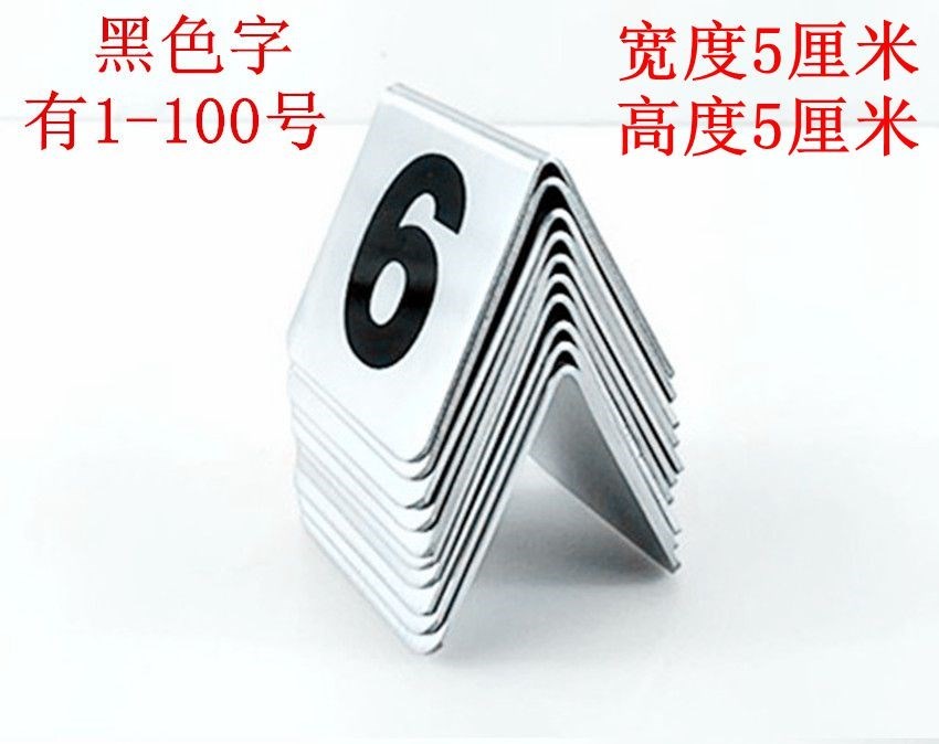 特色馆桌号牌 狼人杀桌游号码牌 数字游戏道具 天黑请闭眼 不锈钢|ruв категории коммерческий/офисная мебель, сауна/Ванны для ног/фитнес - мебель, сауна, карты в руки - от Buy2taobao.com для оказания профессиональной услуги покупки агента Taobao