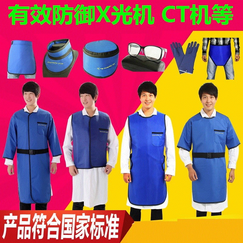 防护用品脖颈放射科围脖服铅衣运动裙帽包邮铅帘眼镜领铅帽围裙边|msdalam kategori rumah harian, Peralatan perlindungan, pakaian perlindungan - dari Buy2taobao.com untuk memberikan perkhidmatan ejen Taobao profesional membeli