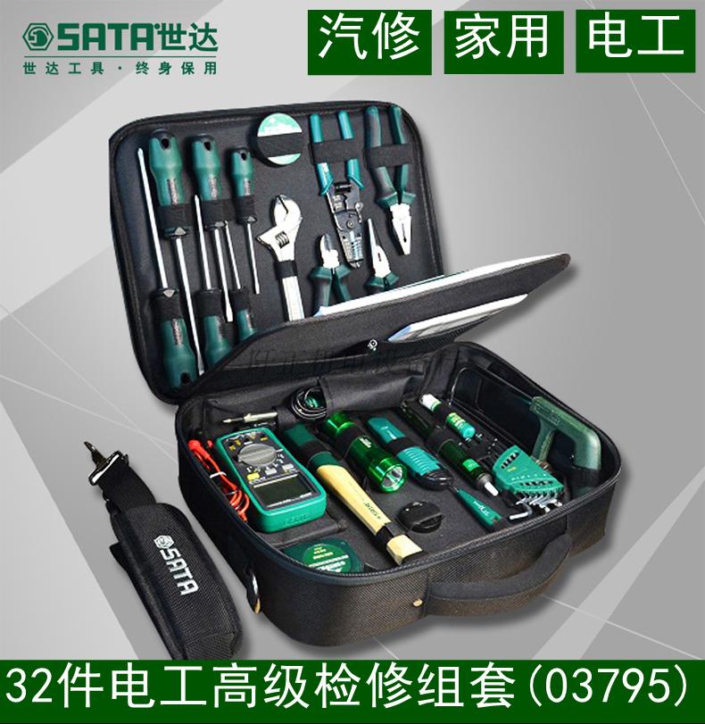 世達工具套裝32件電子電工檢修套裝維修組合包箱萬用表套裝03795在類目 五金/工具, 手動工具, 工具組合套裝, 組合套裝中 - 來自Buy2taobao.com提供專業的淘寶代購服務