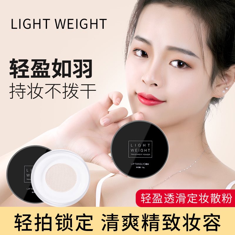 Same item Beauty Lithe Make up Loose powder Oil control Lasting Concealer waterproof Trimming Of boxingin the Makeup/Perfume/Beauty tools , Powder/Loose category - from Buy2taobao.com to provide professional Taobao agent buy service