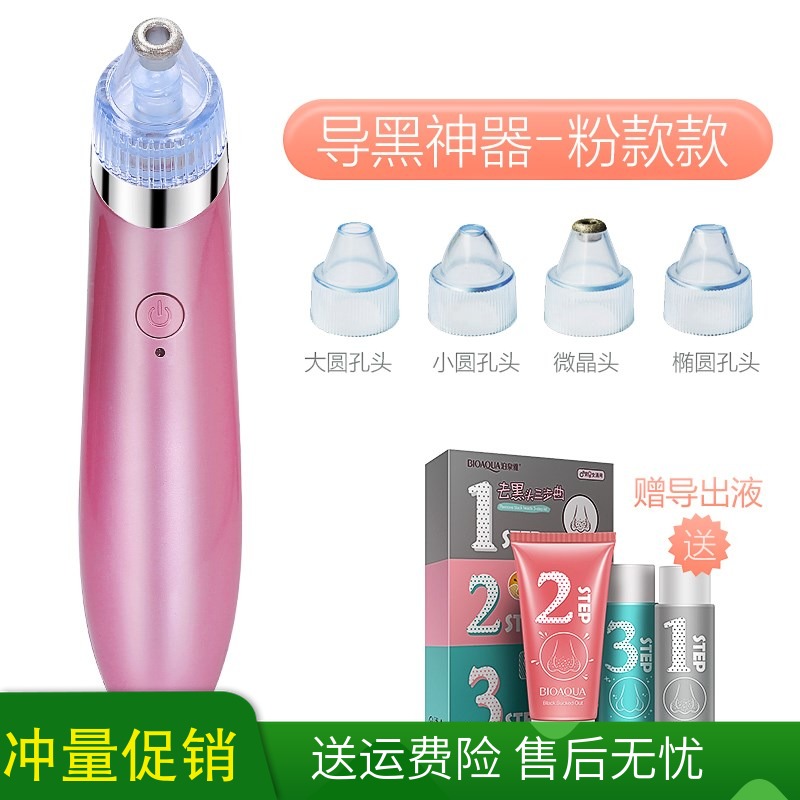 电动吸黑头仪器皮肤毛孔吸尘器小气泡美容仪鼻头清洁吸螨虫去粉刺在类目 个人护理/保健/按摩器材, 清洁美容工具, 毛孔清洁器/洁面仪中 - 来自Buy2taobao.com提供专业的淘宝代购服务