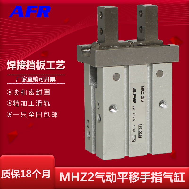 SMC Parallel clip finger Cylinder MHZL2-MHZ2-6D-10D-16D-20D-25D-32D-40Din the Hardware/Tool , Pneumatic Tools , Pneumatic components category - from Buy2taobao.com to provide professional Taobao agent buy service