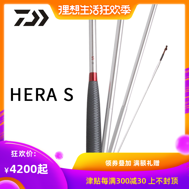 DAIWA达亿瓦 18冬款鱼竿 HERA S 日本台钓竿鲫鱼竿并继式鲫鱼竿在类目 户外/登山/野营/旅行用品, 垂钓装备, 钓竿中 - 来自Buy2taobao.com提供专业的淘宝代购服务