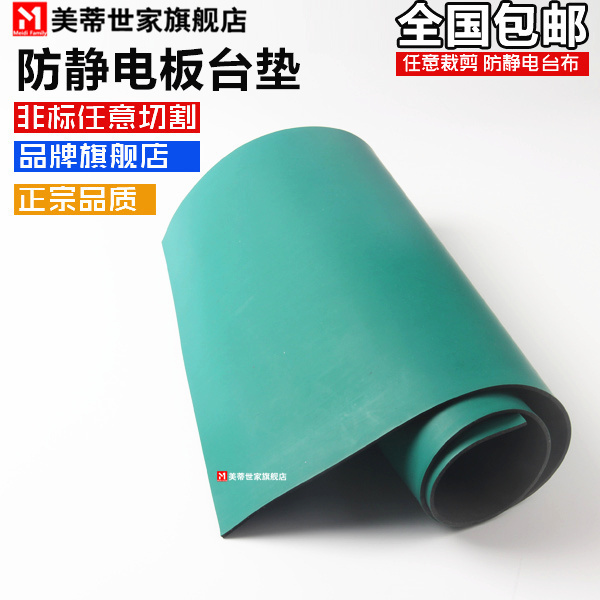 防静电台垫橡胶垫 耐高温手机维修垫 绿色静电皮桌垫工作台垫2mm|ruв категории оборудование/инструменты, ручной инструмент, Другие ручные инструменты, электростатическая защита кисти - от Buy2taobao.com для оказания профессиональной услуги покупки агента Taobao
