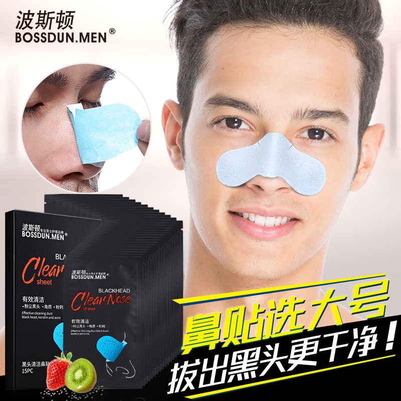Special shop Boston man student Blackhead Acne Old age clean strawberry repair Nose maskin the Skin Care/Body/Essential oils , Men Care (New) , Men's Nose category - from Buy2taobao.com to provide professional Taobao agent buy service