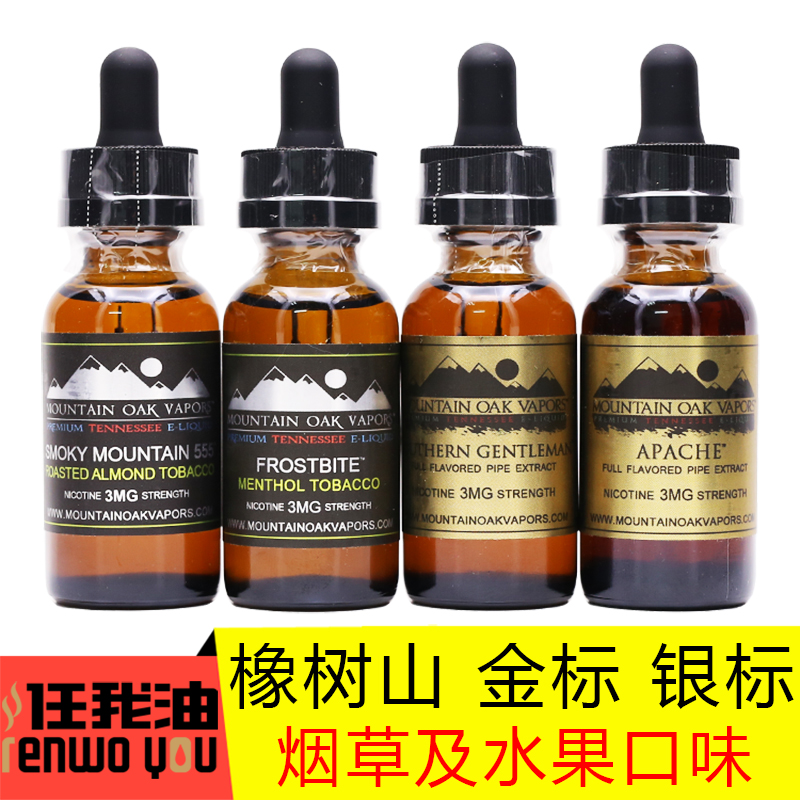 任我油美国橡树山金标银标烟草电子烟烟油拼halo摩托车黑星小红帽在类目 ZIPPO/瑞士军刀/眼镜, 烟具, 戒烟产品中 - 来自Buy2taobao.com提供专业的淘宝代购服务