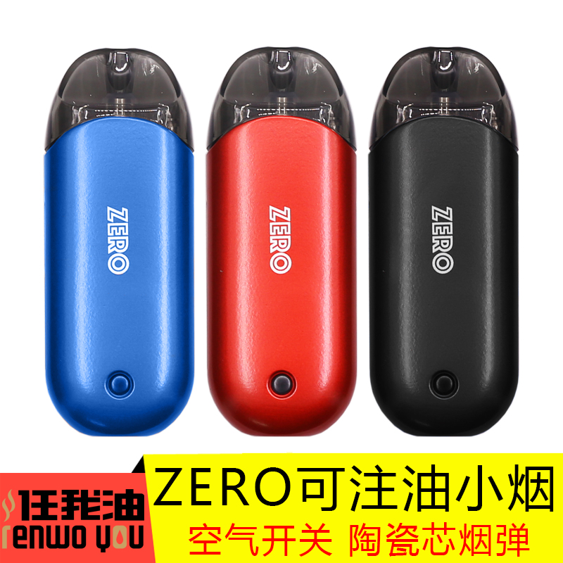 任我油zero小烟 电子烟戒烟替烟一体机 可重复注油陶瓷芯烟弹|ruв категории ZIPPO/швейцарский армейский нож/очки, курить, бросить курить продуктов - от Buy2taobao.com для оказания профессиональной услуги покупки агента Taobao