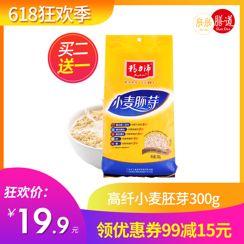 精力沛小麦胚芽麦片胚芽片胚芽粉杂粮高纤原味谷物代餐粉300g在类目 咖啡/麦片/冲饮, 藕粉/麦片/冲饮品, 冲饮麦片中 - 来自Buy2taobao.com提供专业的淘宝代购服务