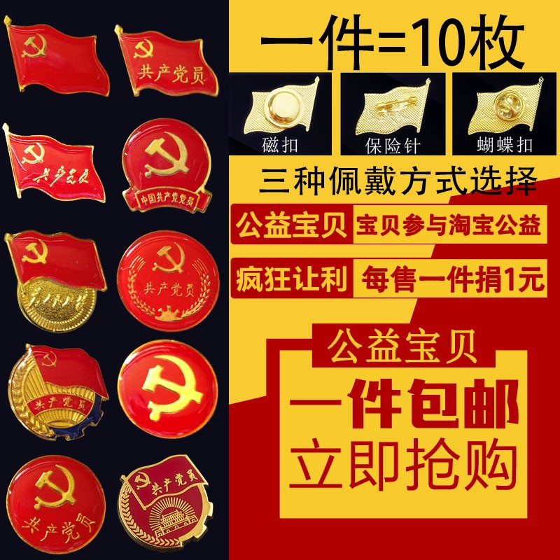 magnet Emblem high-grade Emblem Serve the People Emblem Butterfly buckle Pin circular Emblem Emblemin the Festive supplies/Gift , Cultural and creative products , Cultural and creative stamp album/Publications/Badge category - from Buy2taobao.com to provide professional Taobao agent buy service