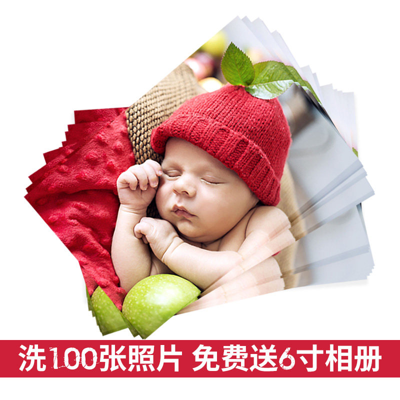 洗照片 照片冲印5寸6寸100张手机照可塑封相片打印冲洗晒刷送相册