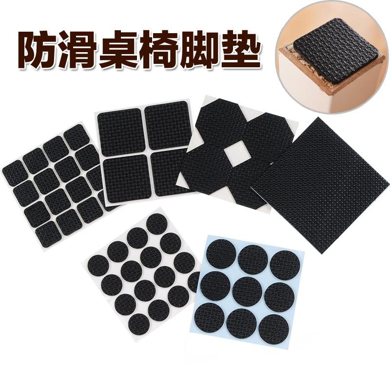 加厚防滑桌子腳墊家具桌椅保護墊凳子椅子防磨餐椅腿墊保護套腳套在類目 居家布藝, 餐桌布藝, 桌椅腳套/桌腳墊中 - 來自Buy2taobao.com提供專業的淘寶代購服務
