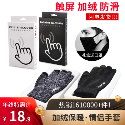 触屏手套男士冬季防滑开车女学生针织毛线情侣加绒保暖户外骑行全