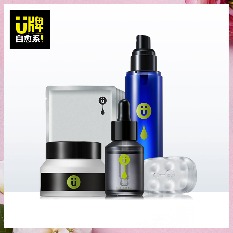 U brand self-healing system Custom-made skin care Moisture replenishment Cosmetic Setin the Skin Care/Body/Essential oils , Facial Care Set category - from Buy2taobao.com to provide professional Taobao agent buy service