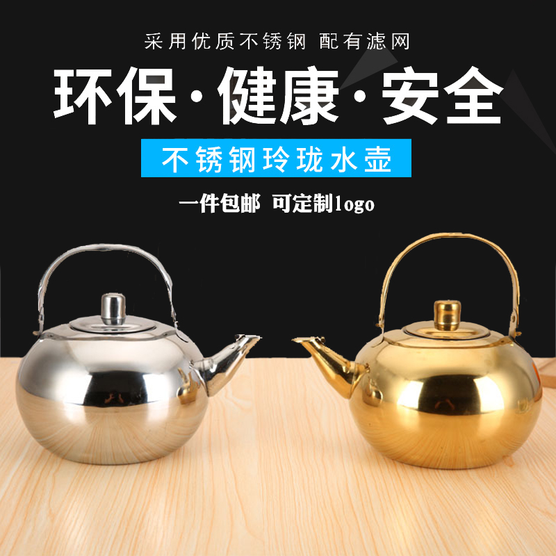 不锈钢玲珑壶14CM--20CM塑料柄钢柄金色加厚泡茶壶电磁炉烧水壶在类目 餐饮具, 茶具, 茶壶中 - 来自Buy2taobao.com提供专业的淘宝代购服务