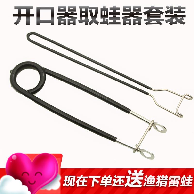 黑鱼开口器 一套 黑鱼开口器专用取蛙器开口工具取钩器取雷蛙1|ruв категории открытый/альпинизм/в поход/Поездки товаров, Рыбалка оборудования, расцепитель - от Buy2taobao.com для оказания профессиональной услуги покупки агента Taobao