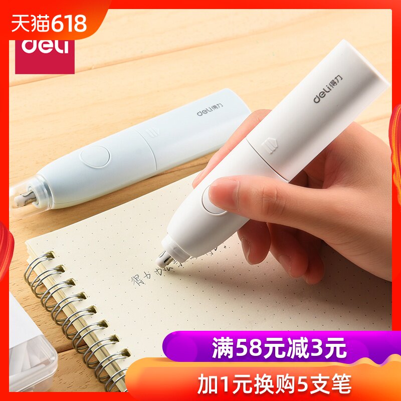 得力电动橡皮擦高光素描静音学生自动橡皮擦器美术绘图画专用套装在类目 电子词典/电纸书/文化用品, 日常学习用品, 橡皮中 - 来自Buy2taobao.com提供专业的淘宝代购服务
