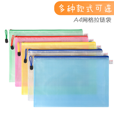 A4透明文件袋拉链学生资料夹塑料档案袋网格帆布试卷收纳办公用品