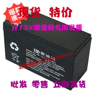 雷迪斯蓄电池12V7AH UPS后备电源 FM12-7消防通讯直流屏包邮正品在类目 3C数码配件, 干电池/充电电池/套装, 普通干电池中 - 来自Buy2taobao.com提供专业的淘宝代购服务