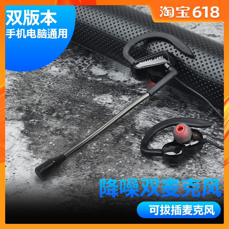 手機台式機電腦通用入耳式有線耳機帶麥絕地求生吃雞遊戲電競耳麥在類目 影音電器, 耳機/耳麥中 - 來自Buy2taobao.com提供專業的淘寶代購服務